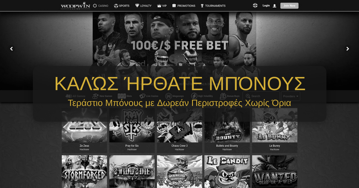 WoopWin Casino welcome bonus
